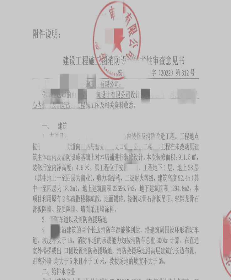 艺术培训中心一审意见-珠海泰安建设工程施工图审查有限公司