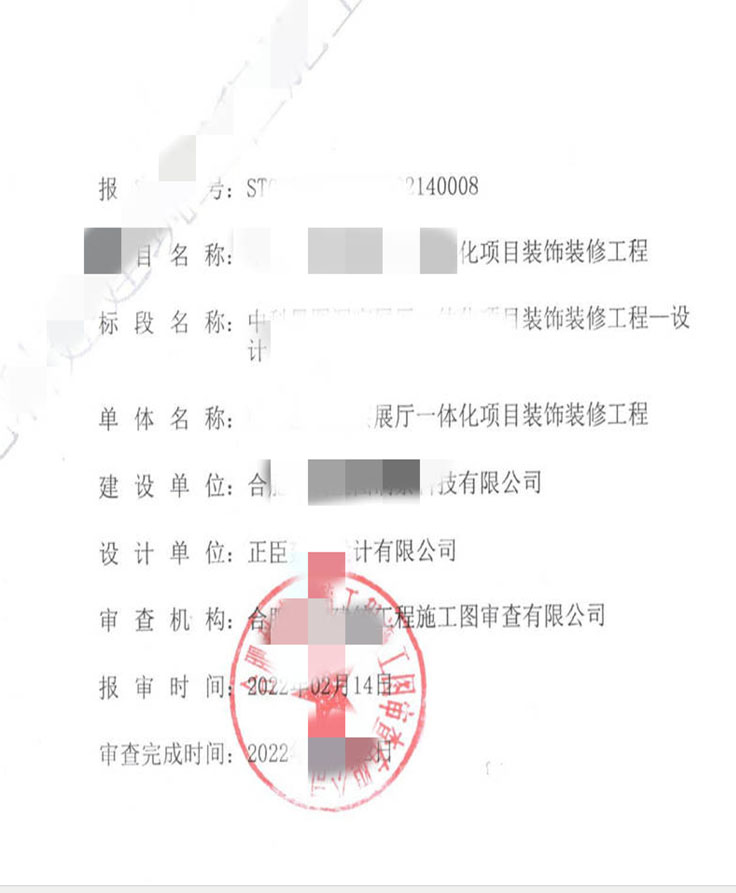 艺术培训中心二审意见-珠海泰安建设工程施工图审查有限公司